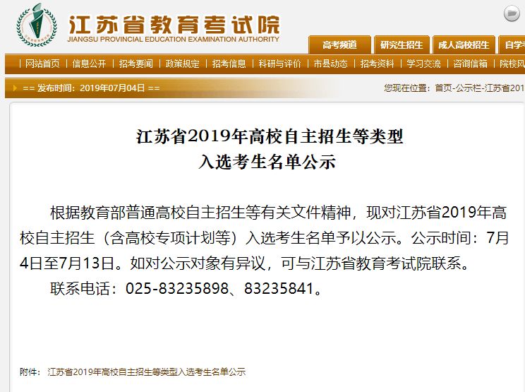 溧水高中全江苏排名,溧水高中一共招多少人