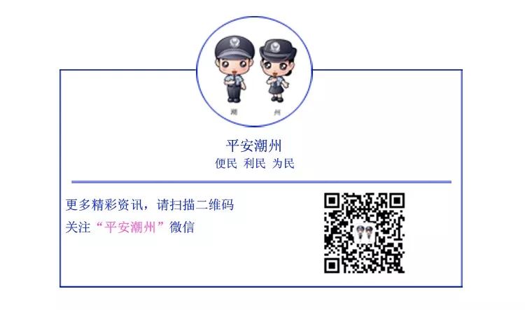 潮州湘桥警方成功破摩托车盗窃案,潮州假烟案件最新