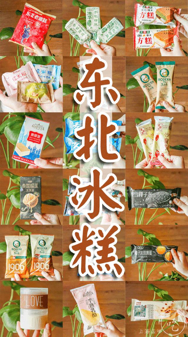 称霸中国冰棍界100年！怒吃30根，告诉你什么是真正的“国潮冰棍”