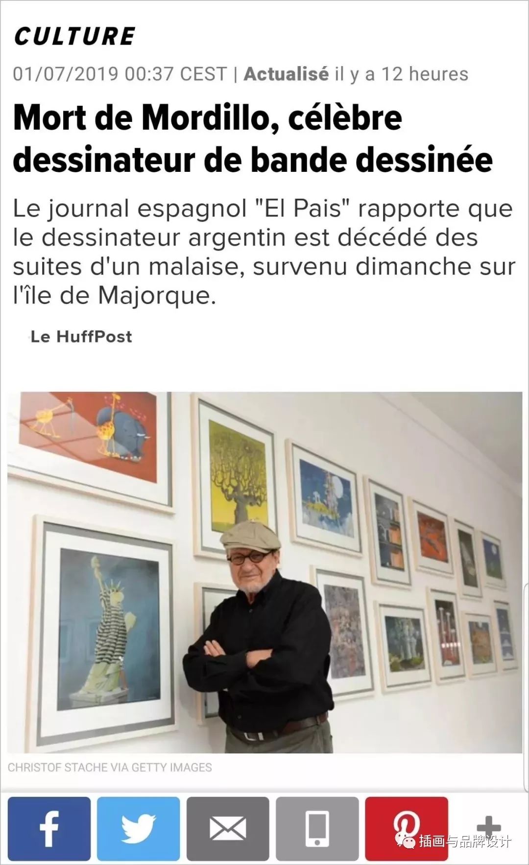 大力水手的作者去世,大力水手作者过世