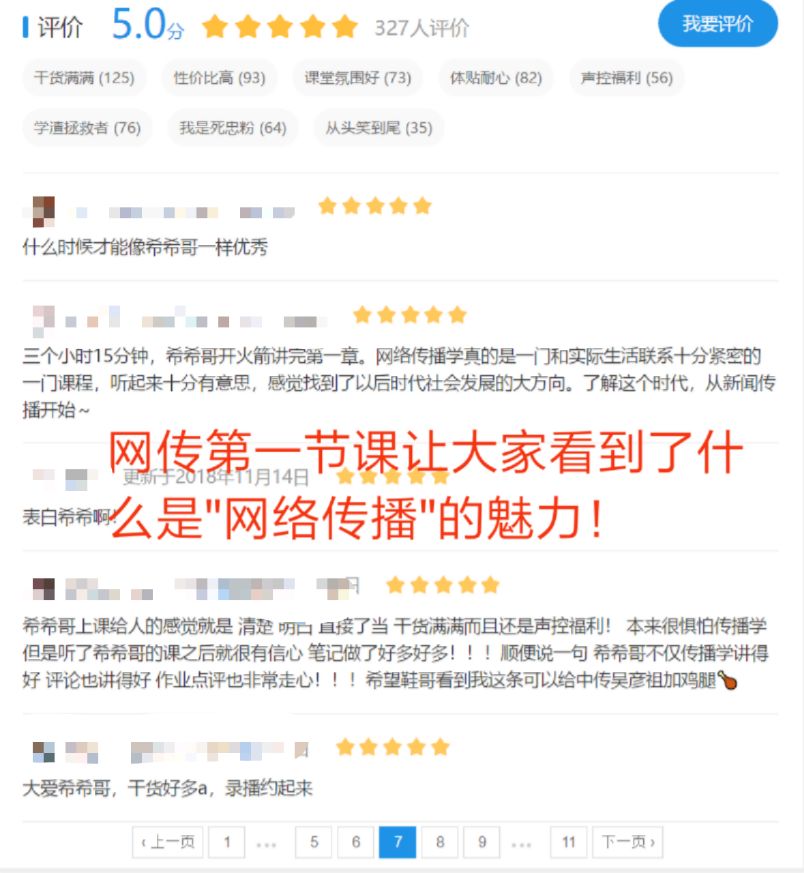 新传考研初试笔记,新传考研备考六个月