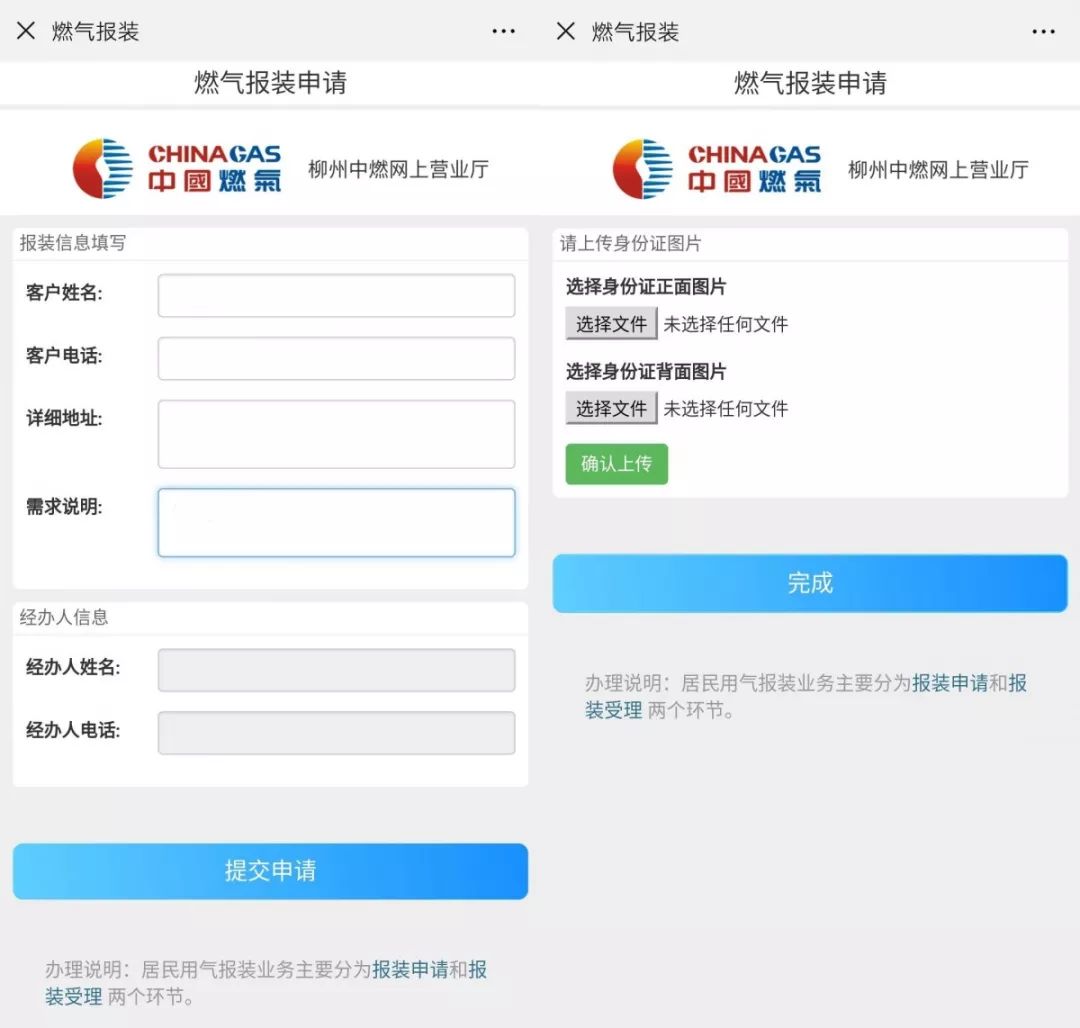 柳州中燃燃气如何缴费,柳州怎样网上预约报装燃气