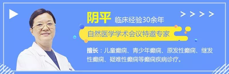 权威专家点评癫痫能治愈吗,癫痫救治不及时