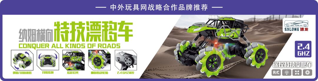 欧美市场玩具推荐,欧美流行玩具爆款