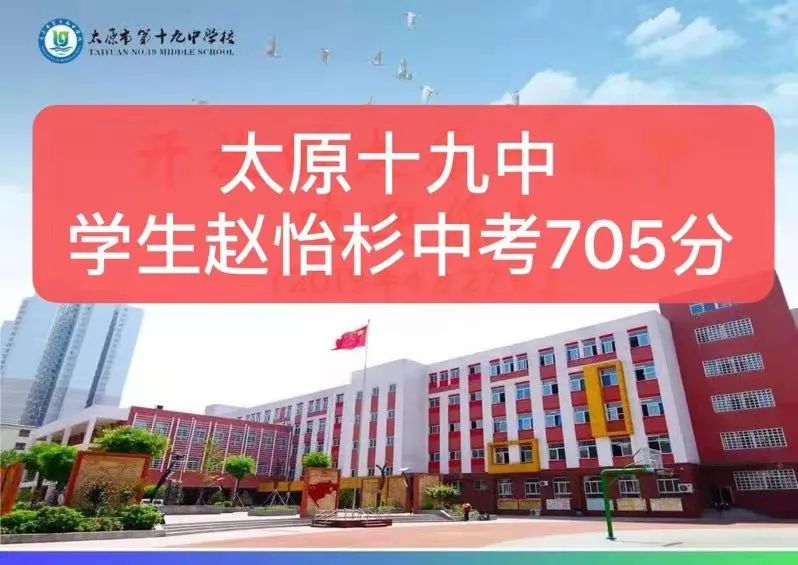 沦陷于“喜报”中的学校……