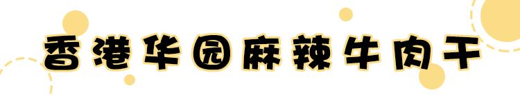 办公室无限量零食推荐,好吃健康的办公室零食推荐