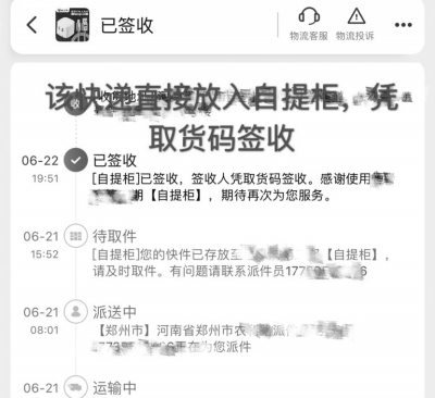 快递被冒领，该向谁索赔？律师：涉嫌违法，消费者也可向卖家索赔