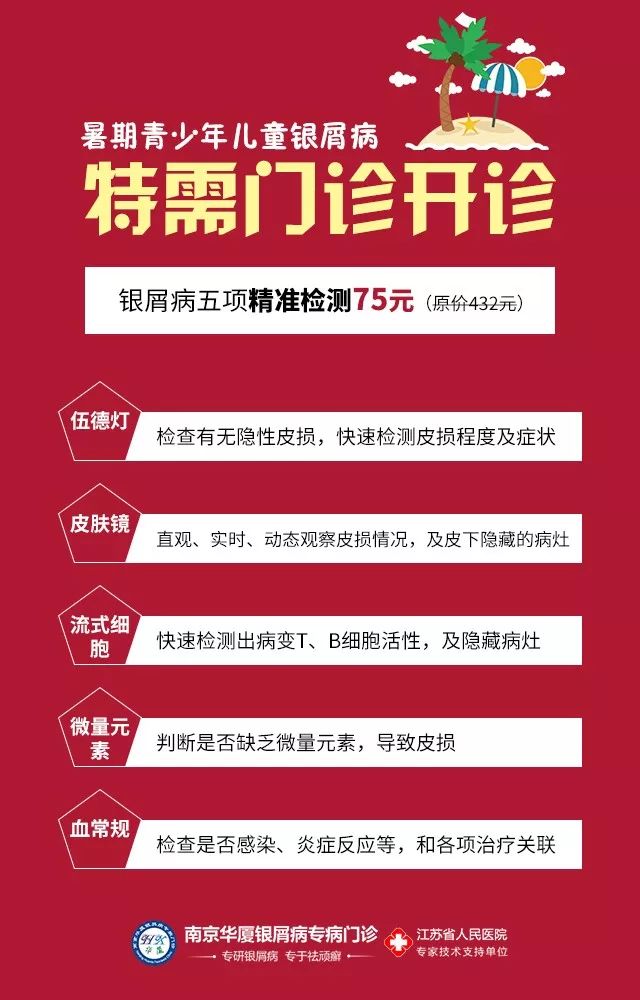 六安人的福利,南京人的福利