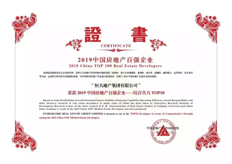 威海石岛恒大御湖庄园规划图,威海恒大御湖庄园108平