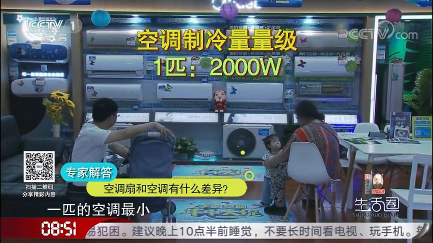 夏季空调扇制冷,空调扇哪款制冷好又省电