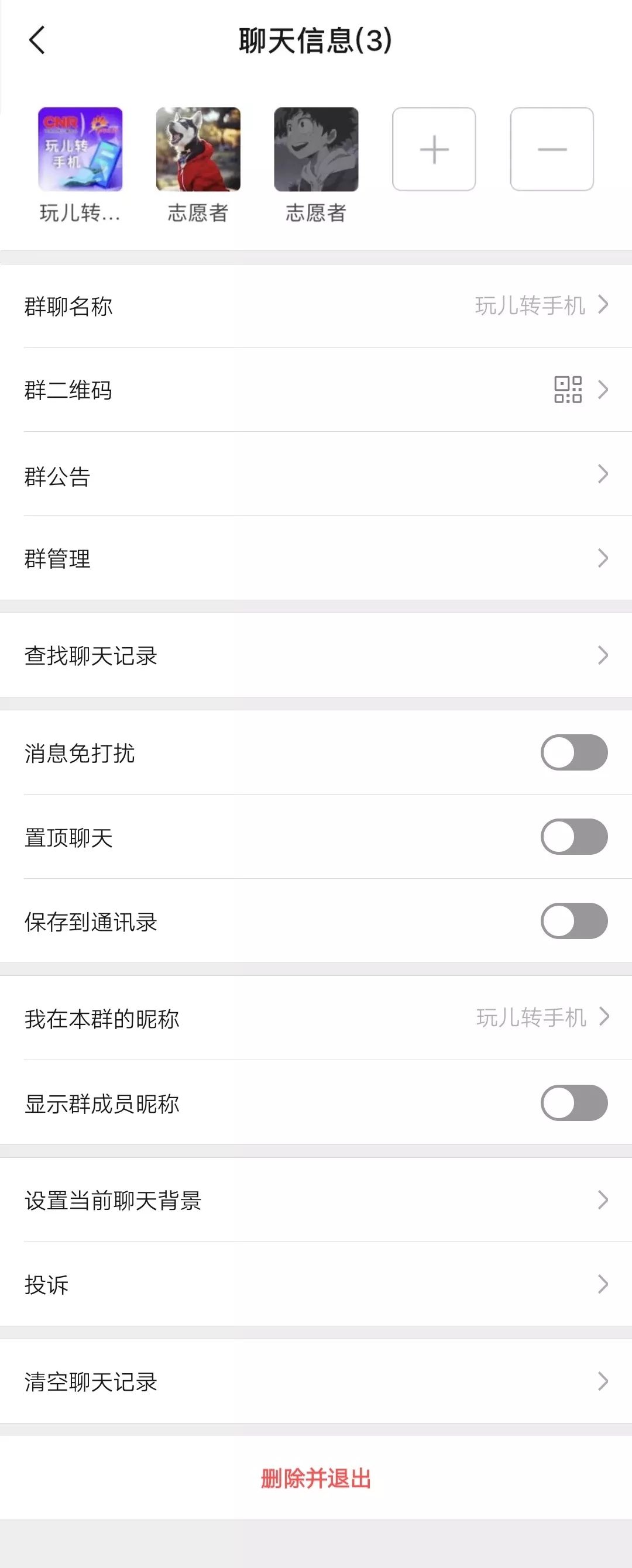 如何建一个微信群拉朋友进群,微信群让群友拉好友进群