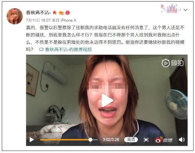 政法机关不是你操纵舆论的工具！女子杜撰遭骚扰“奸杀”报警无果获5000万点击量