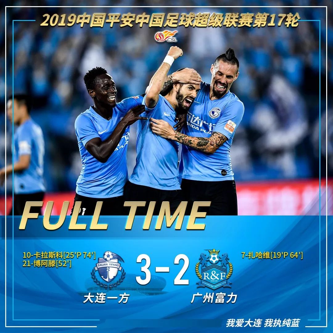 大连一方博阿滕转身分球过人,博阿滕最新战报