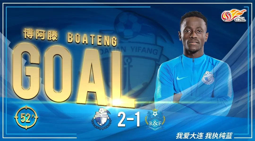 广州富力最新足球消息,博阿滕最新战报