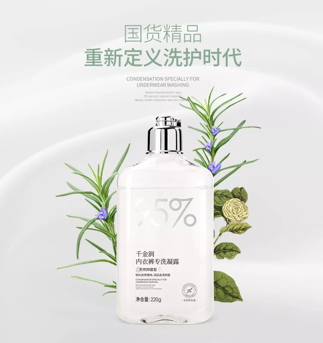 内衣专用洗液除菌抑菌99旗舰店,内衣洗护团购