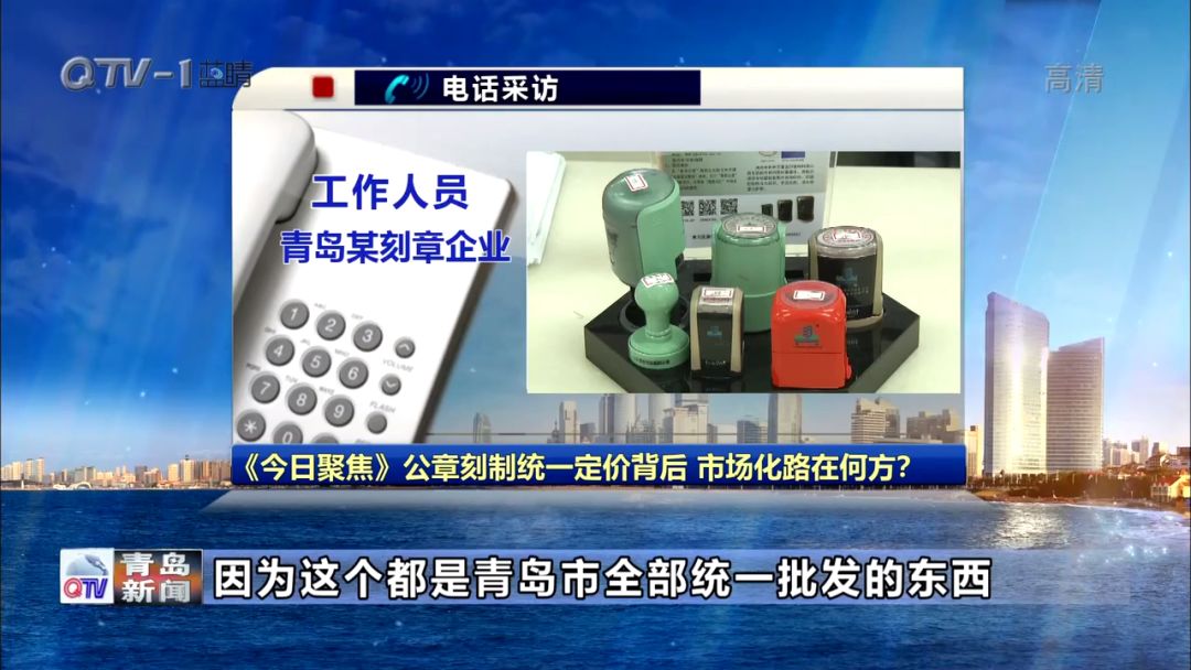 公章刻制最新政策,公章备案收费标准