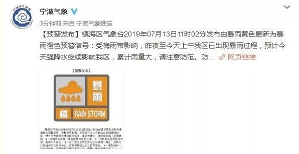 宁波人工降雨最新消息,宁波6月底哪天有短时强降雨