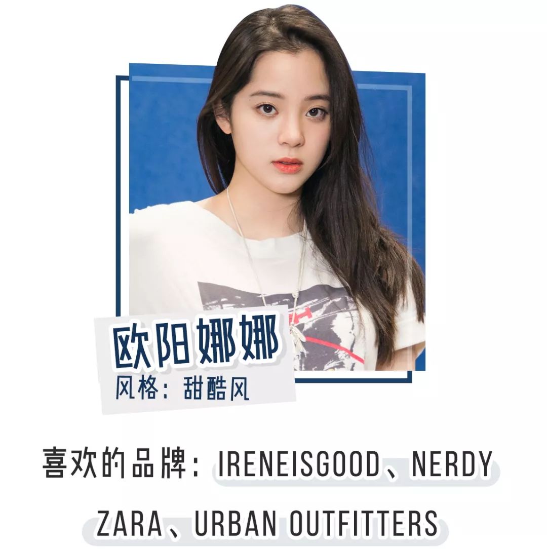 欧阳娜娜张子枫生日礼物,欧阳娜娜张子枫杂志购买