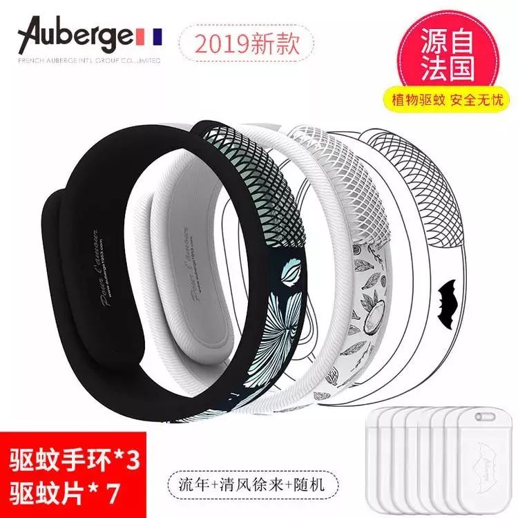 夏季宝宝驱蚊手环产品推荐,品牌驱蚊手环婴儿专用