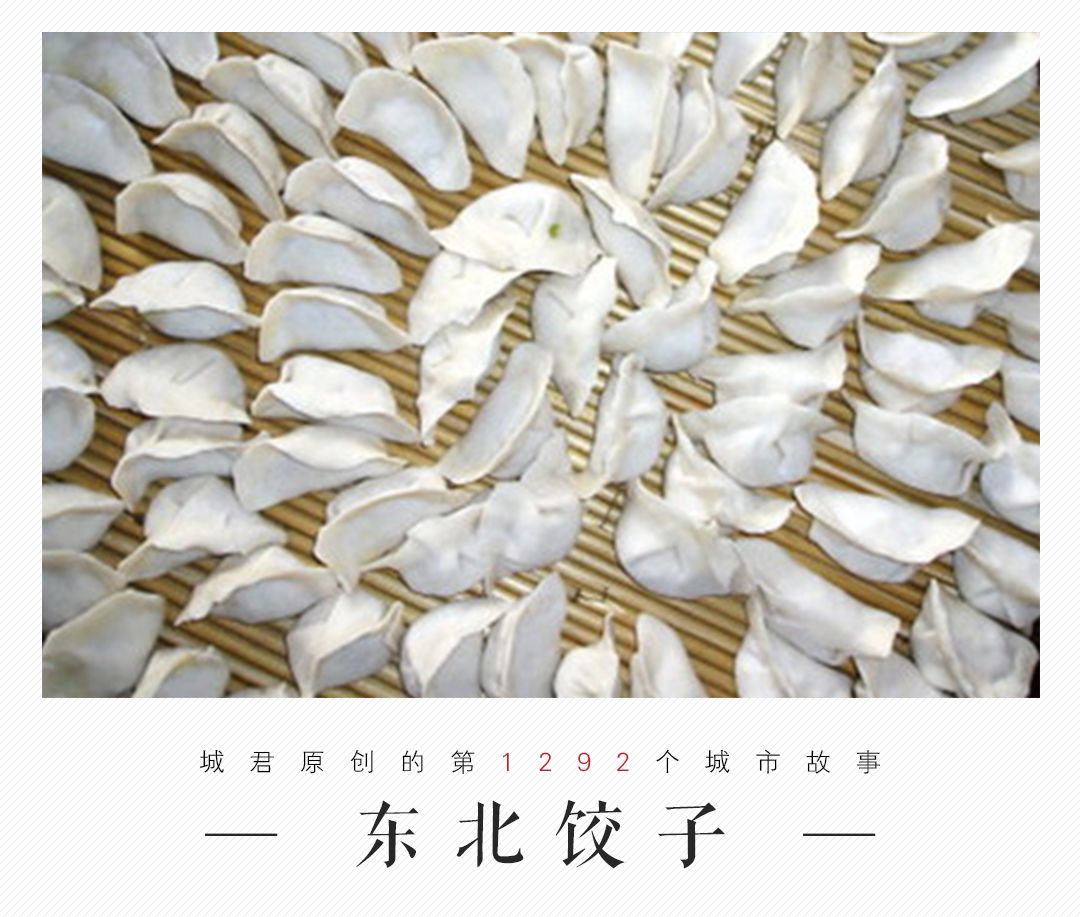 为什么南方这么多饺子馆,东北饺子馆为什么这么便宜