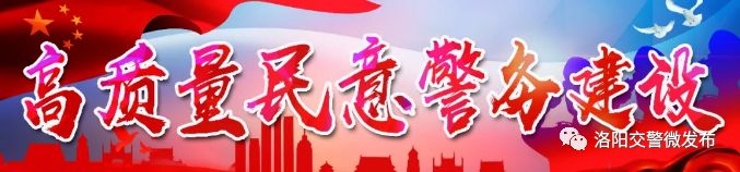 1301、1625、1345、1208、1039的含义你知道吗？洛阳交警权威解析！