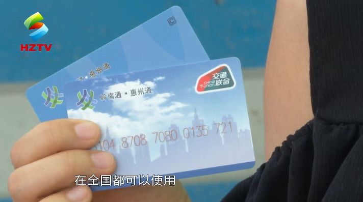 岭南通交通卡怎么办理,广东交通一卡通岭南通