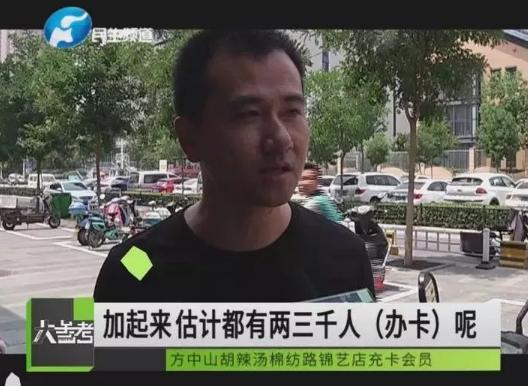 方中山胡辣汤停业,方中山胡辣汤值得加盟吗