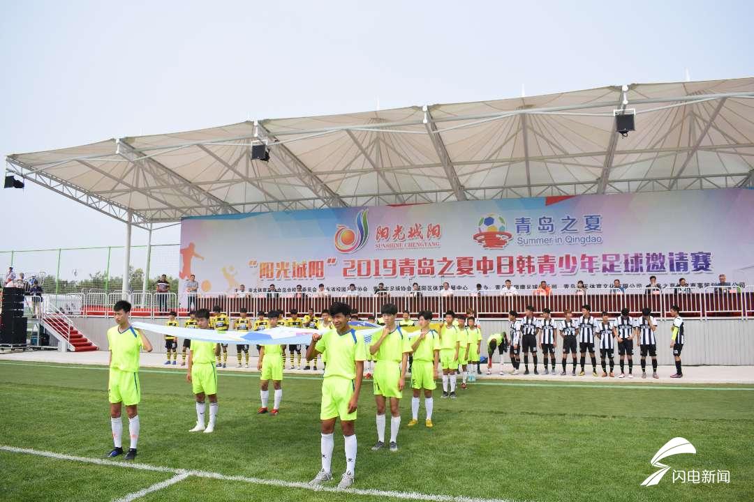 2021年青岛青少年足球邀请赛,中日韩青少年冠军赛