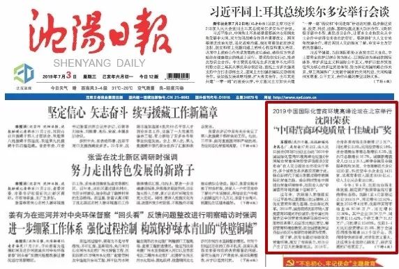 华润集团注入资金,央企华润深耕沈阳