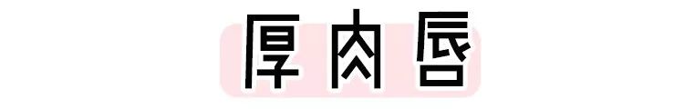 泫雅丰唇后颜值下跌?!但大家都爱这样的“香肠嘴”啊