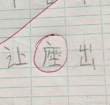 十款让你爆笑的错别字,你们见过哪些奇葩的错别字