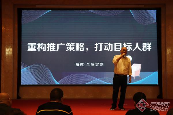 西南地区掀起“全屋定制”热潮海傲全屋定制首场招商会在昆明举办