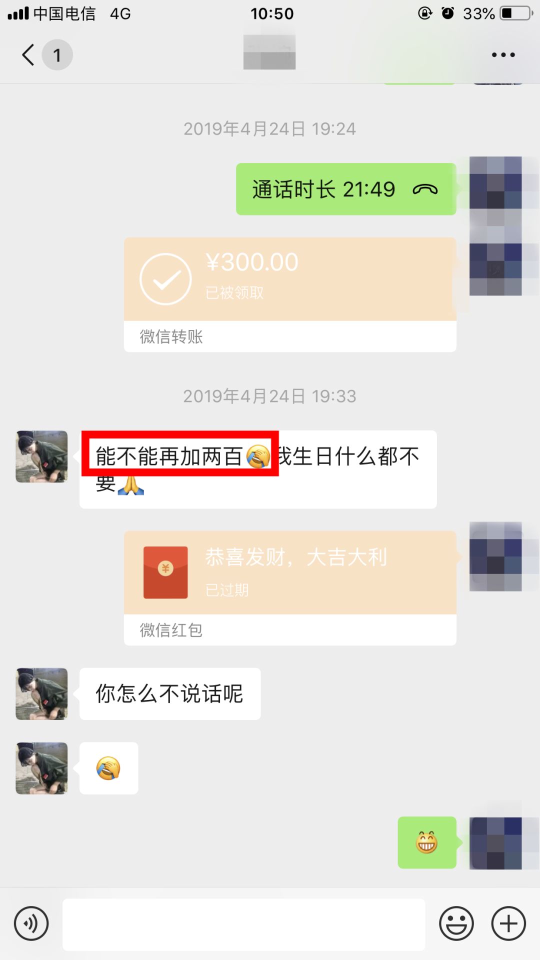 痴情男子公开网恋聊天记录，曝光“美女新*局骗**”…太刺激了！