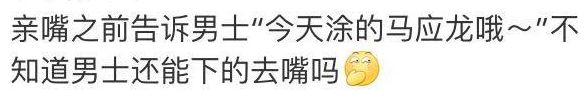马应龙跨界卖口红，还要进军时尚圈？网友：这是要给痔疮上上色？