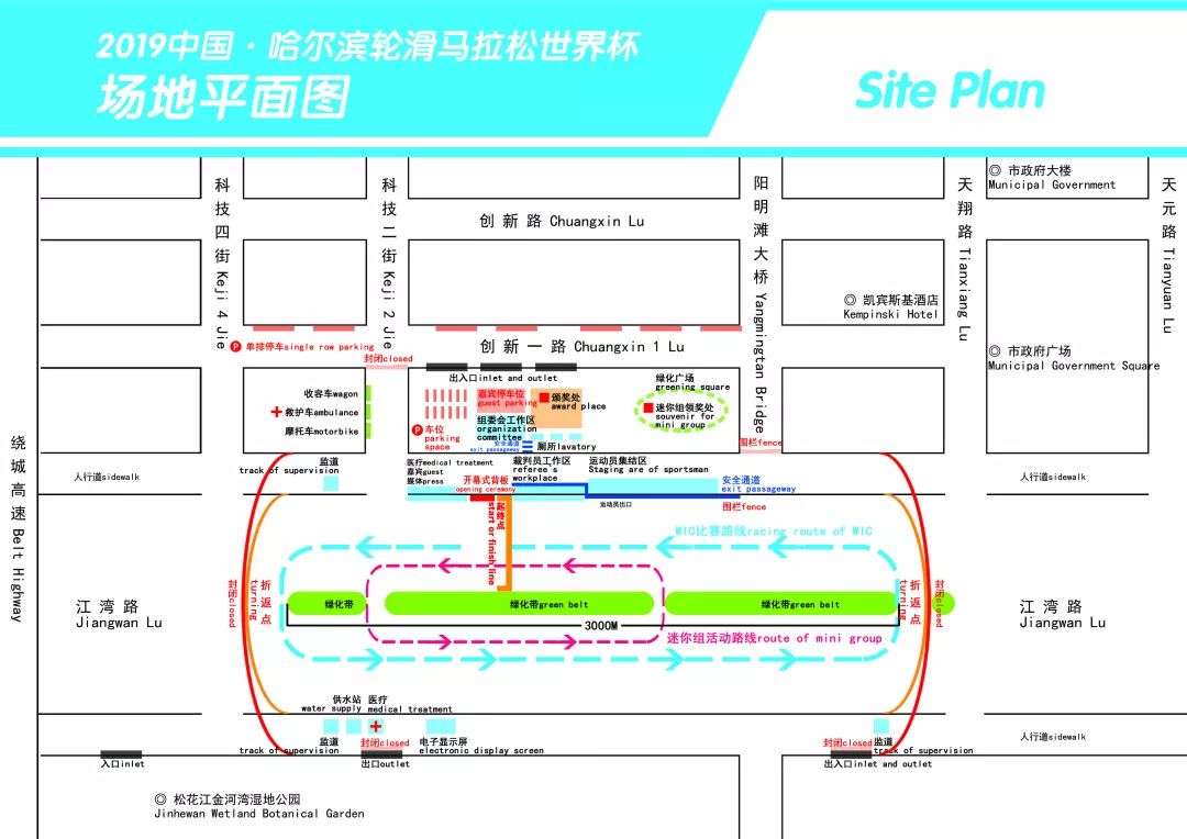 轮滑马拉松世界杯哈尔滨赛冠军,哈尔滨轮滑马拉松世界杯男子组