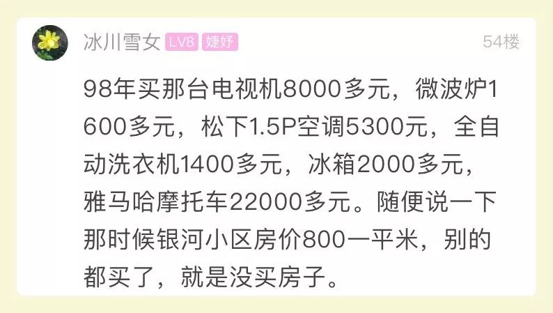 太壕了！小伙*迁拆**前翻出一堆老票据，金额几十万！网友：当年就该买房