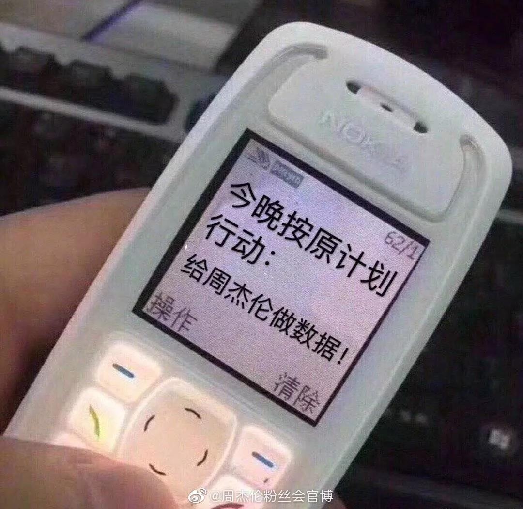 周杰伦夕阳红粉丝团,周杰伦夕阳红粉丝团集结