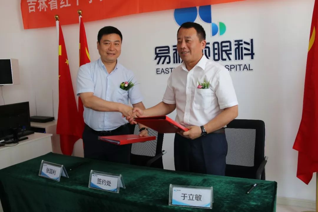 吉林省红十字大病救助,红十字中医药救助基金启动仪式