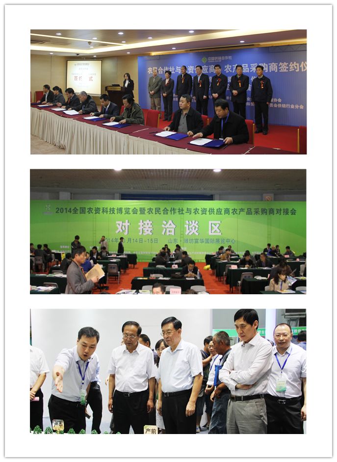 第18届农业农资博览会,农资农博会