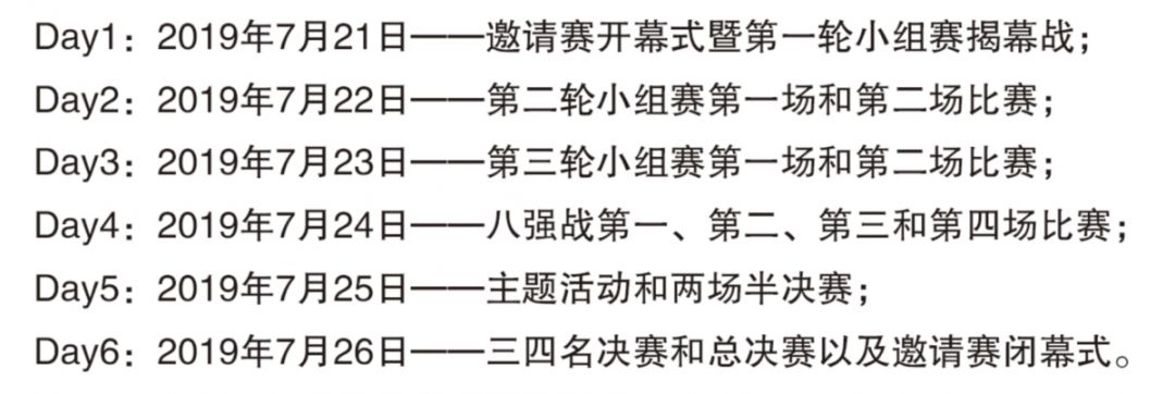 贵阳足球联赛开赛时间,黔南州足球比赛开幕式