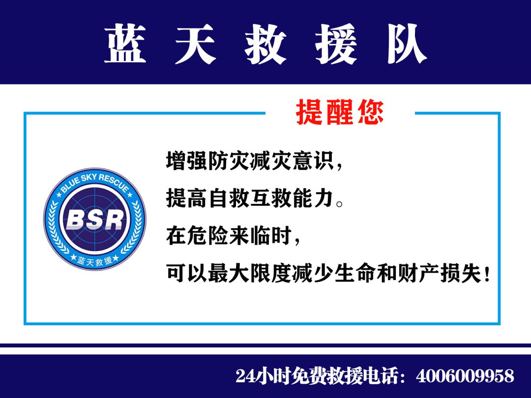 蓝天救援最新信息今天,今年蓝天救援数据
