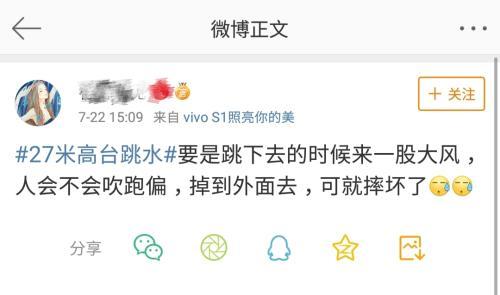 世锦赛跳水比赛最新消息,世锦赛高台跳水几个高度