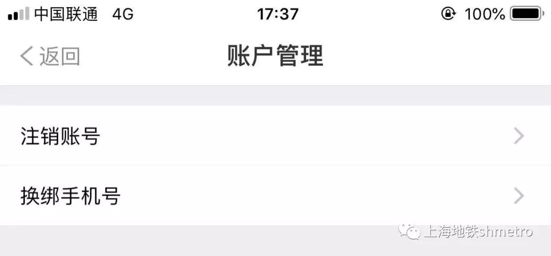 metro大都会怎么更换验证手机,metro大都会怎么解绑微信