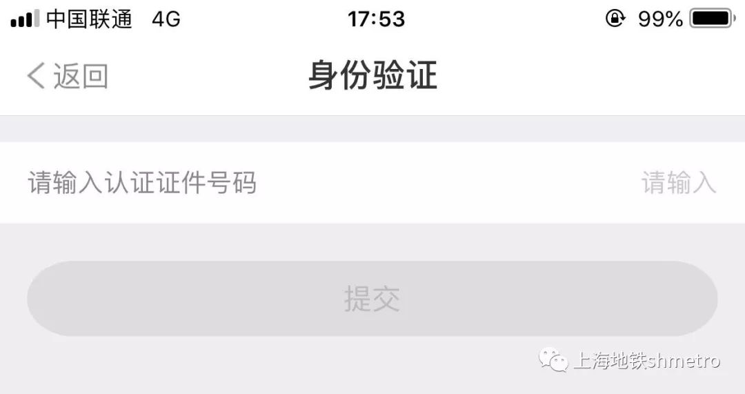 metro大都会怎么更换验证手机,metro大都会怎么解绑微信