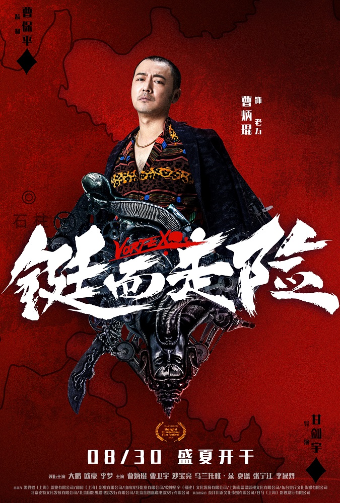 铤而走险大结局,铤而走险正片