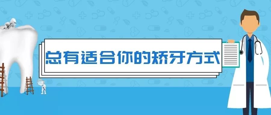暑期矫牙季来啦你准备好了吗,暑期矫牙特惠