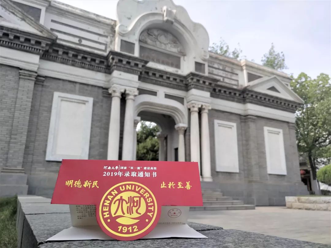 河南高校录取通知书发放,河南高校录取通知书上新