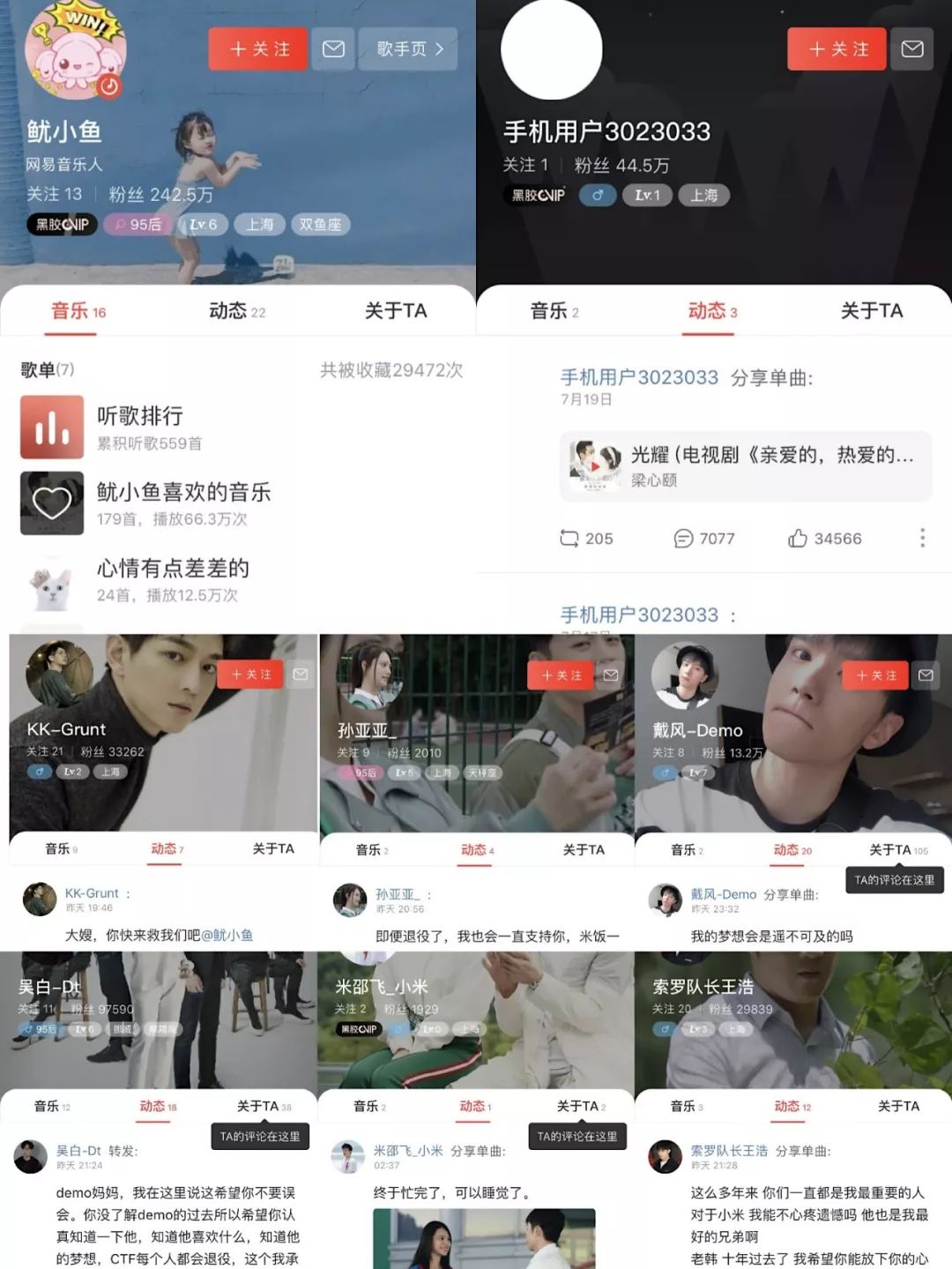 广告公关03|“上头姐妹”激情盘点《亲爱的》广告形式