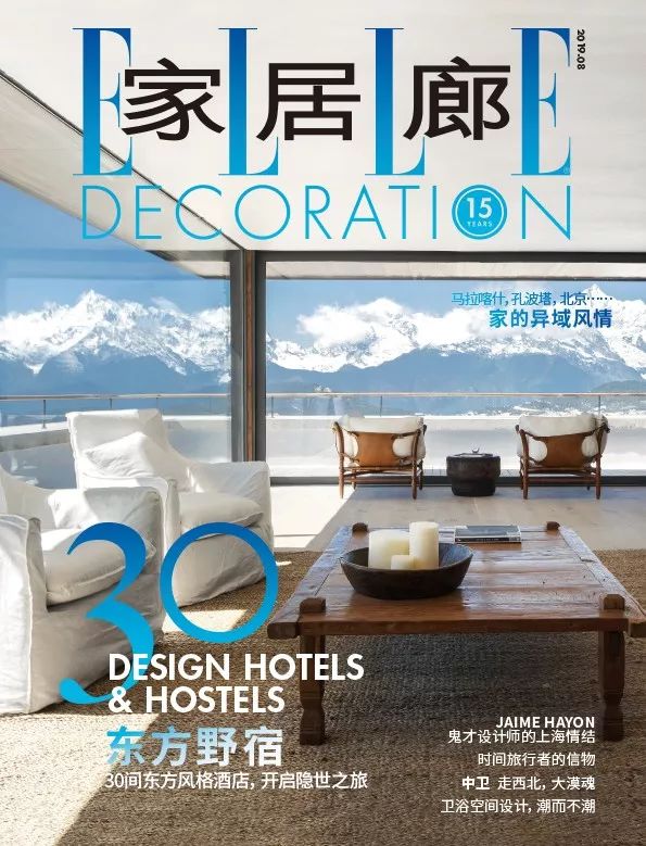 30间新开东方野宿，开启降温之旅|《家居廊》新刊预览
