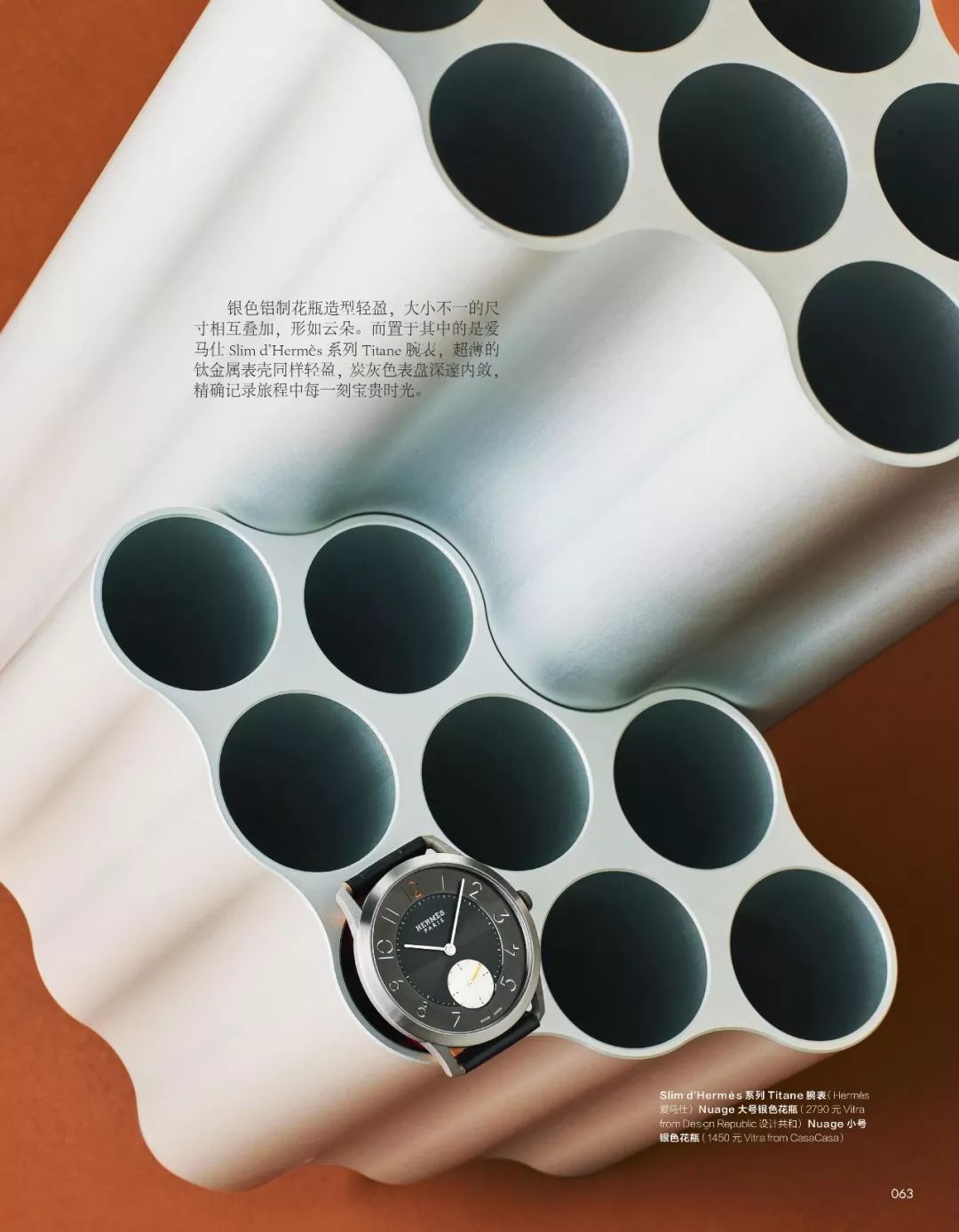 30间新开东方野宿，开启降温之旅|《家居廊》新刊预览